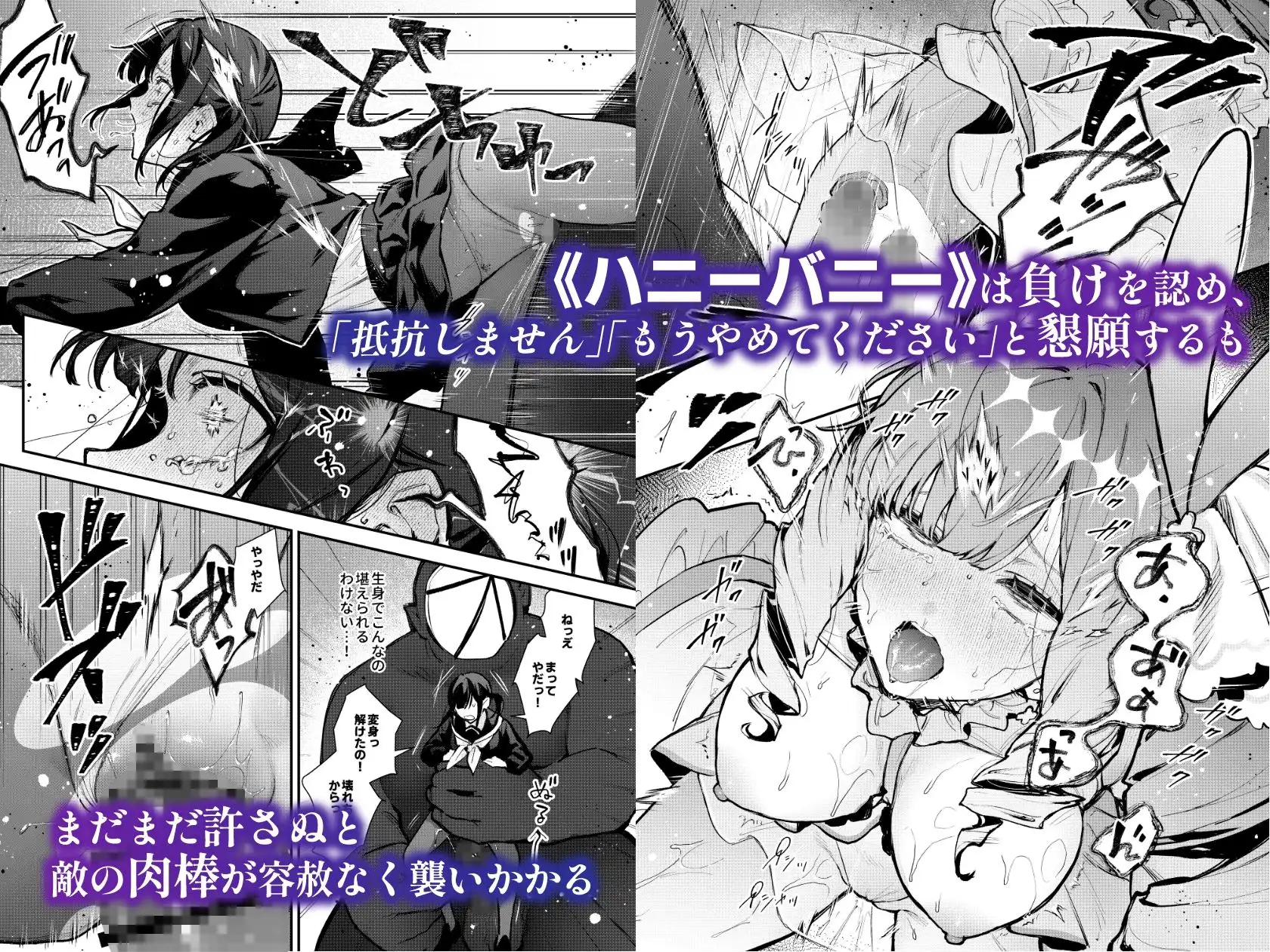 魔法少女が終わる日 後編:絶望に折れる心 - サンプル4