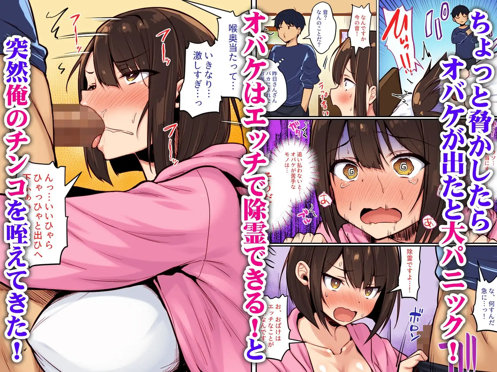怖がり後輩とホラー映画を観たらなぜかセックスしてた カラー版 - サンプル2