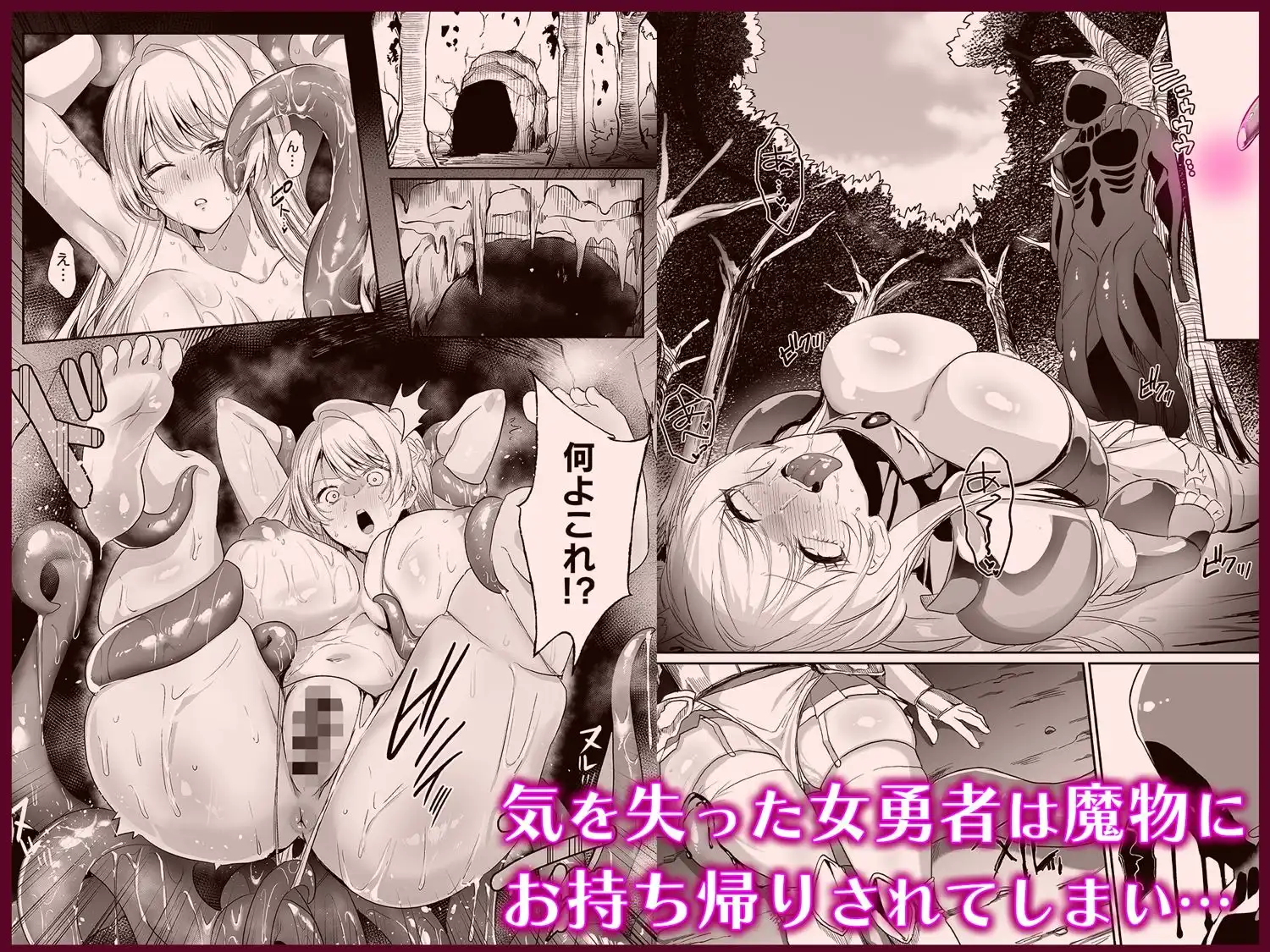 あらゆる属性を無効化する加護(絶頂魔法を除く)を受けた私が魔物なんかに負けるはずがない! - サンプル3