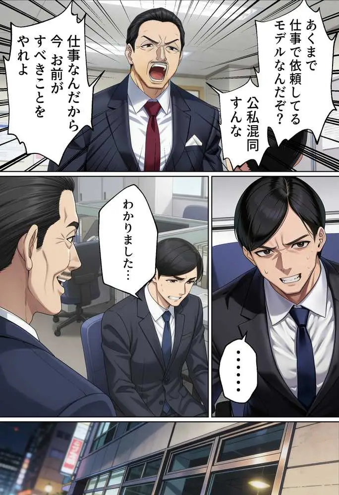 【NTR】「下着モデルのはずだったのに…」〜人妻は旦那の上司に快楽堕ちする〜 - ページ10