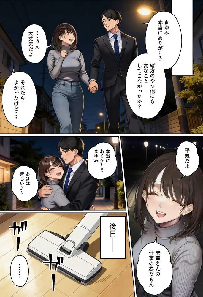 【NTR】「下着モデルのはずだったのに…」〜人妻は旦那の上司に快楽堕ちする〜 - ページ24