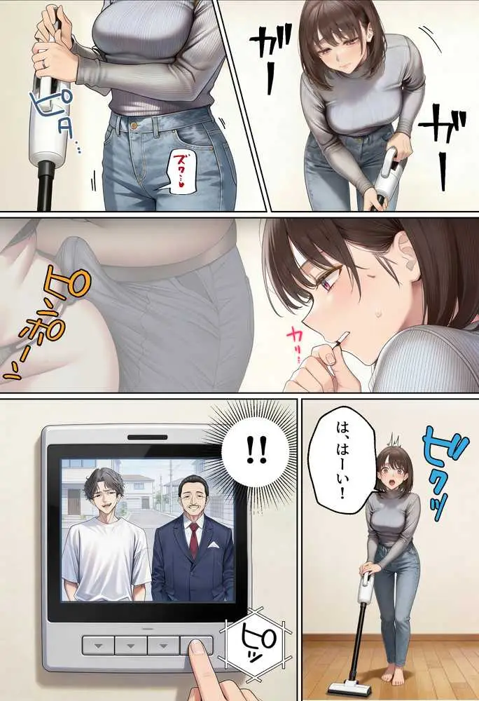 【NTR】「下着モデルのはずだったのに…」〜人妻は旦那の上司に快楽堕ちする〜 - ページ25