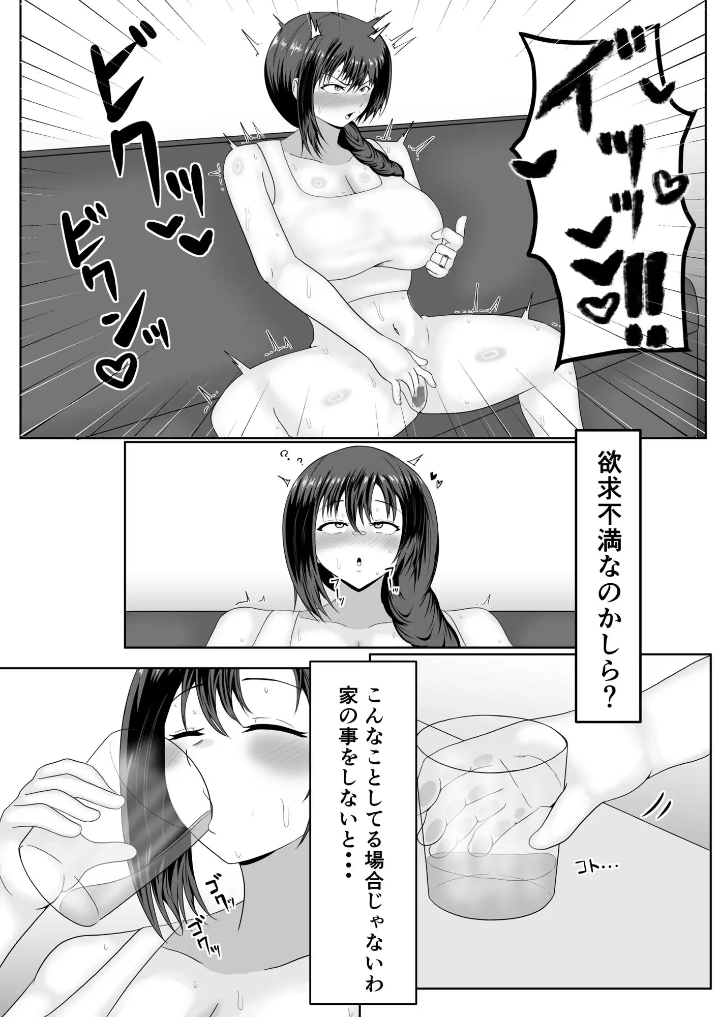 旦那の居ぬ間に人妻を媚薬漬けNTRする話 - サンプル7