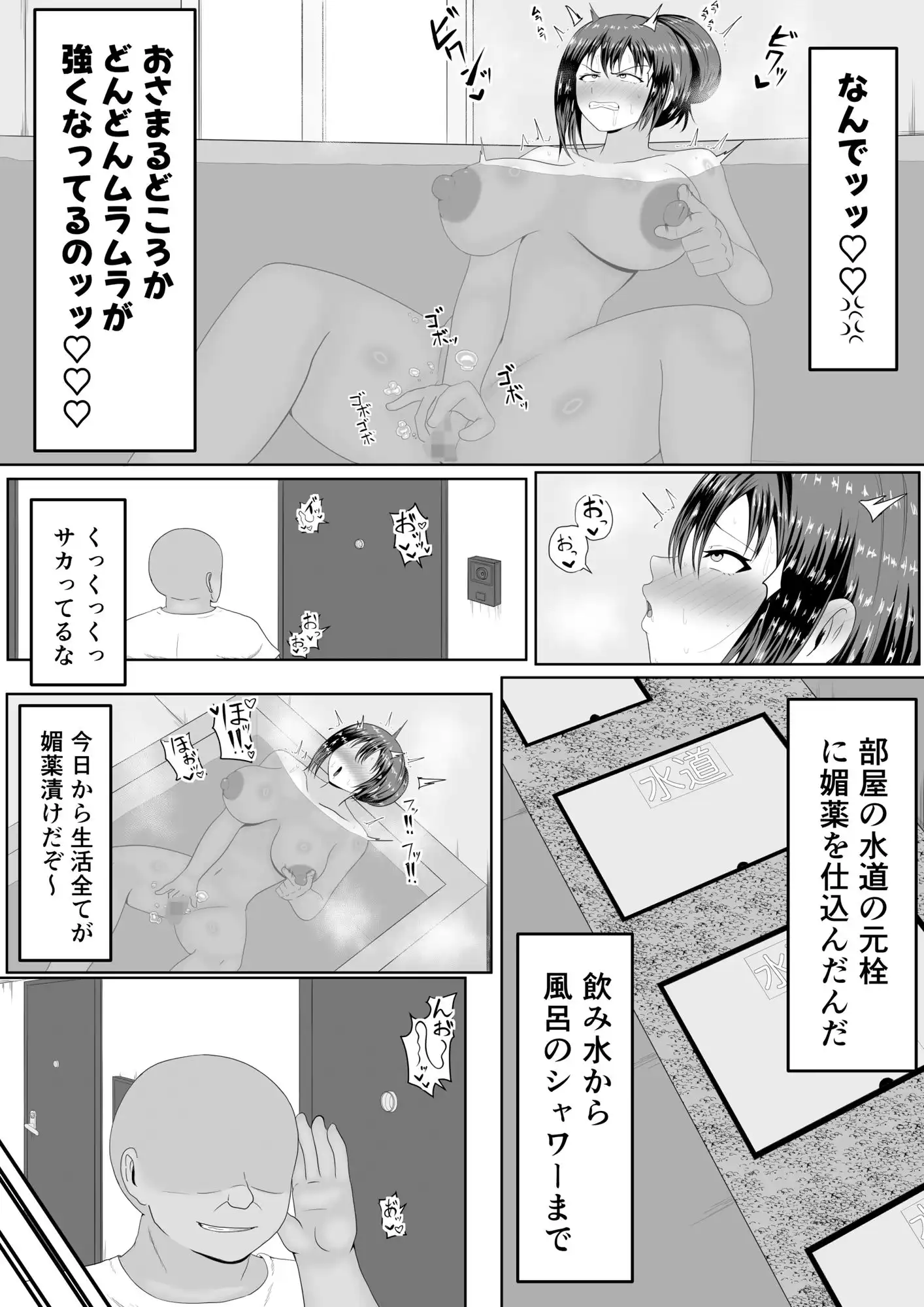 旦那の居ぬ間に人妻を媚薬漬けNTRする話 - サンプル9