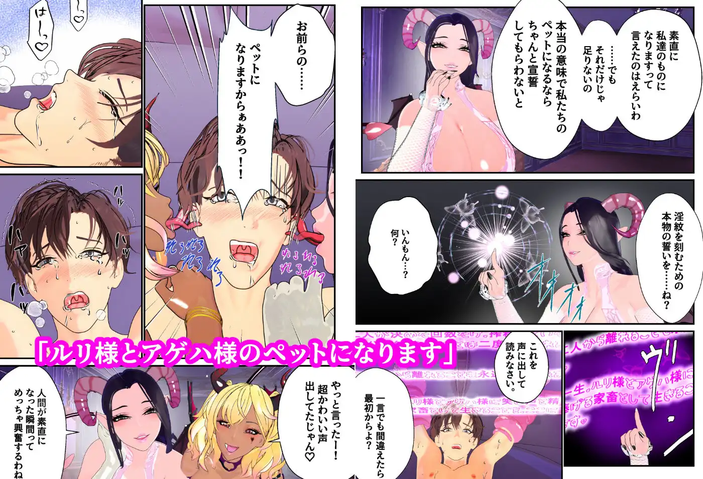 サキュバス姉妹に捕食られる - サンプル6