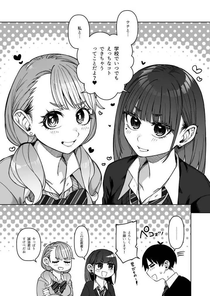 同級性活3 - サンプル1