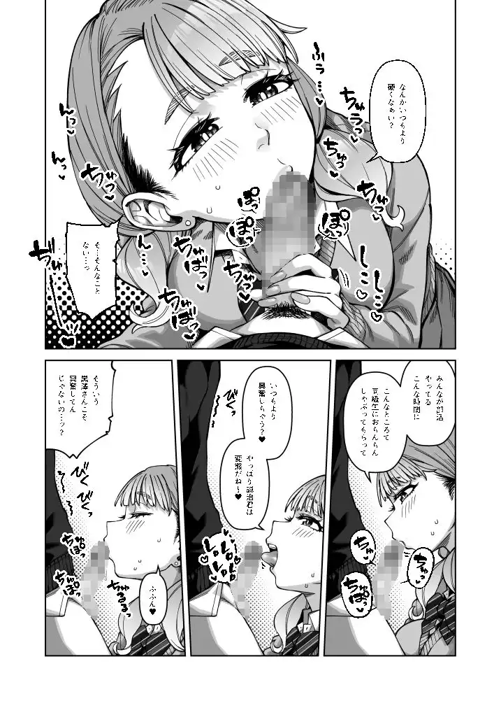 同級性活3 - サンプル2