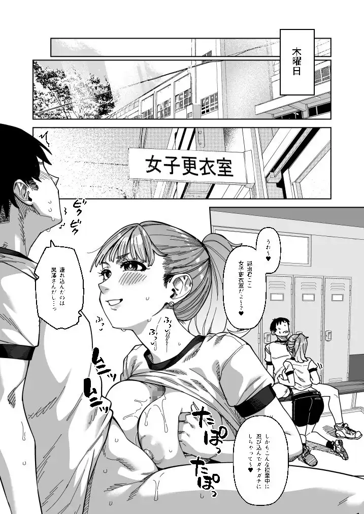 同級性活3 - サンプル4
