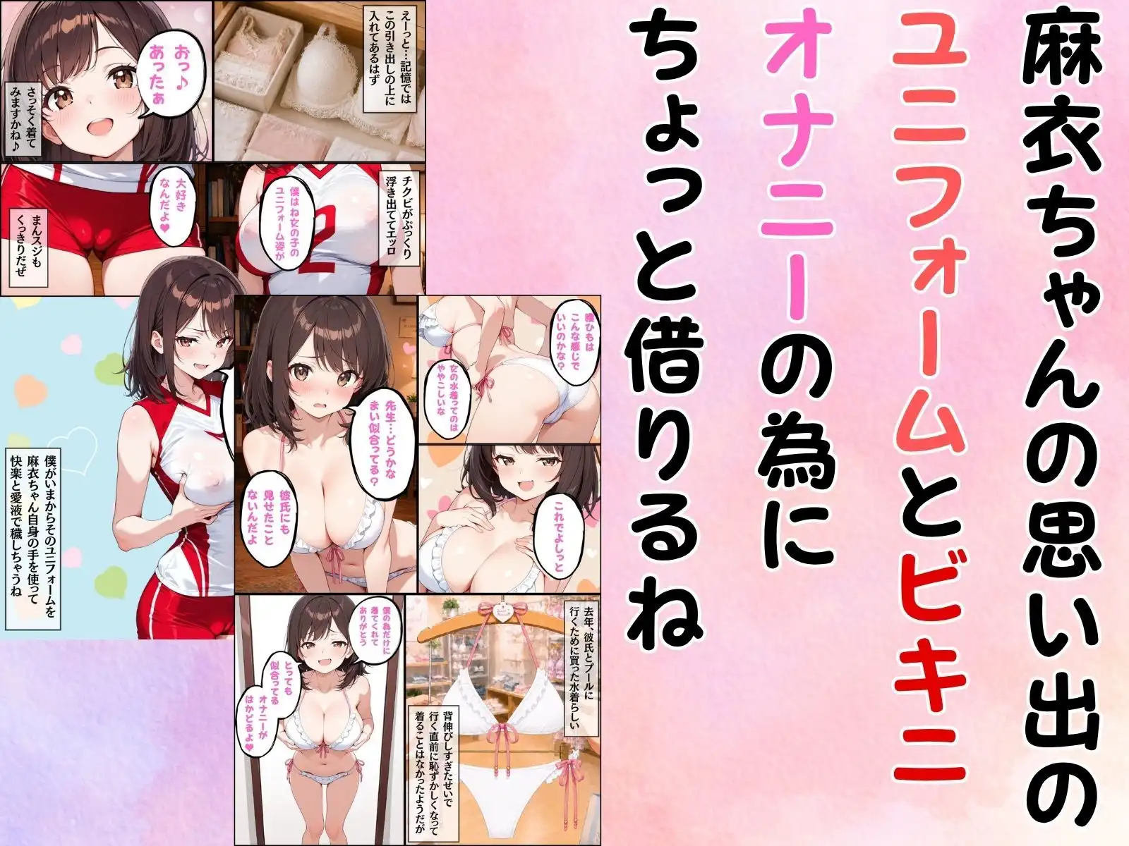 続・替え魂受験 - サンプル2