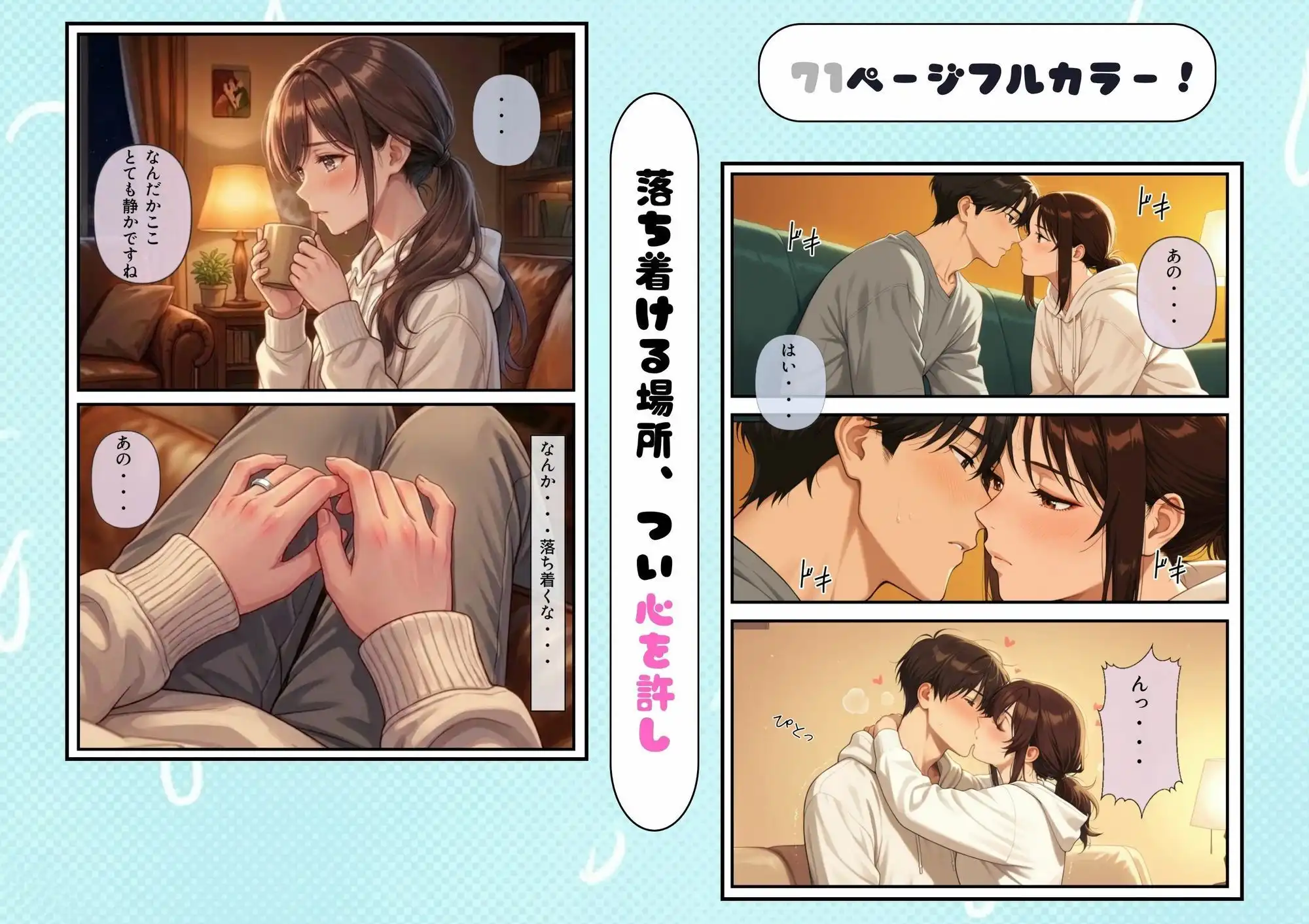 鍵を落とした若妻隣人と欲望の中出しセックス - サンプル3