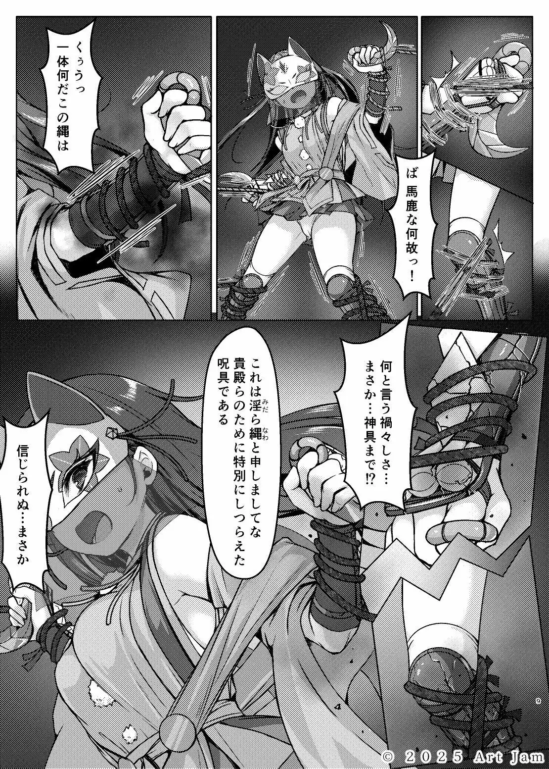 敗北の退魔巫女は淫ら汁を絞られる 巻之一 桔梗 - サンプル2