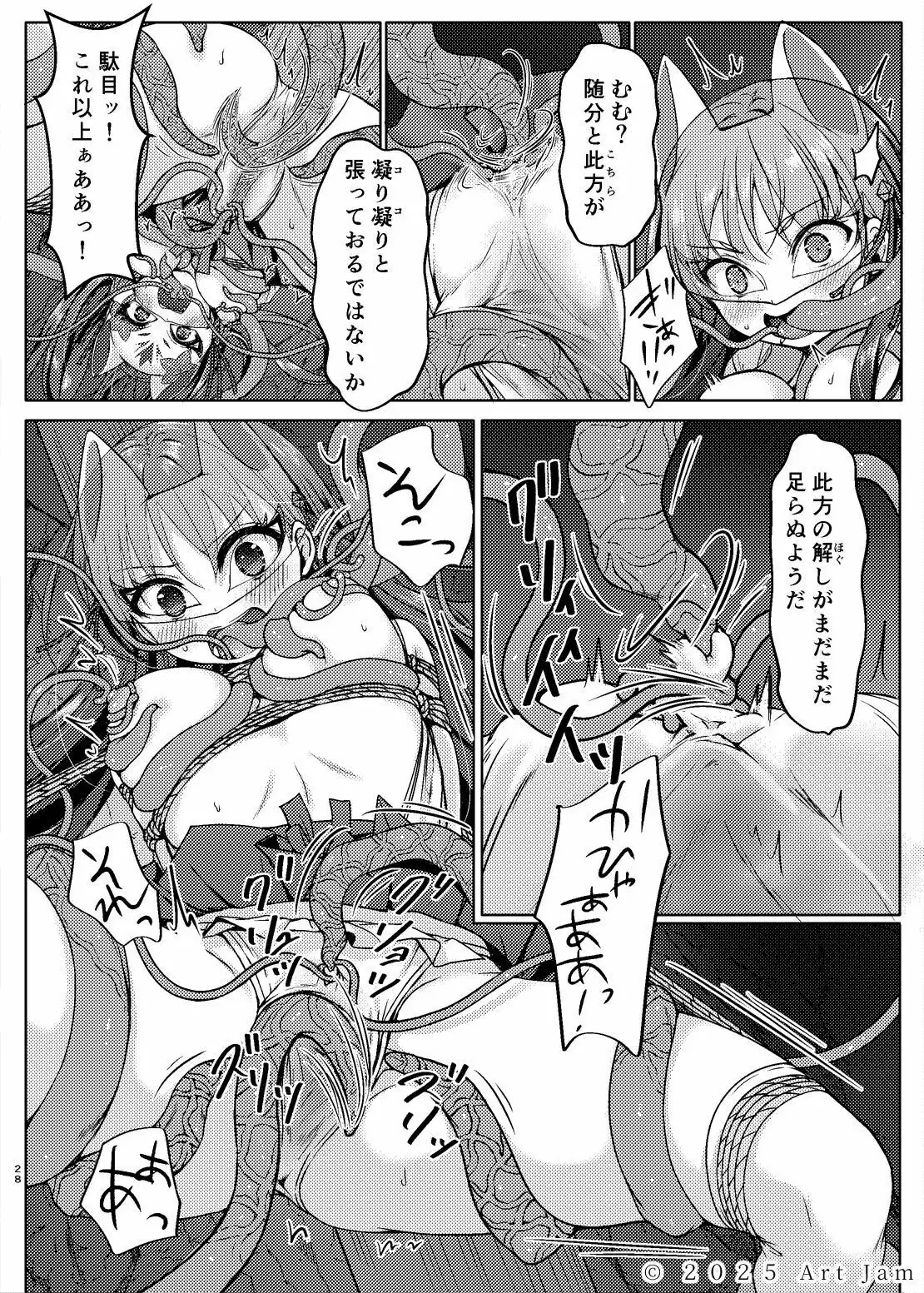 敗北の退魔巫女は淫ら汁を絞られる 巻之一 桔梗 - サンプル4