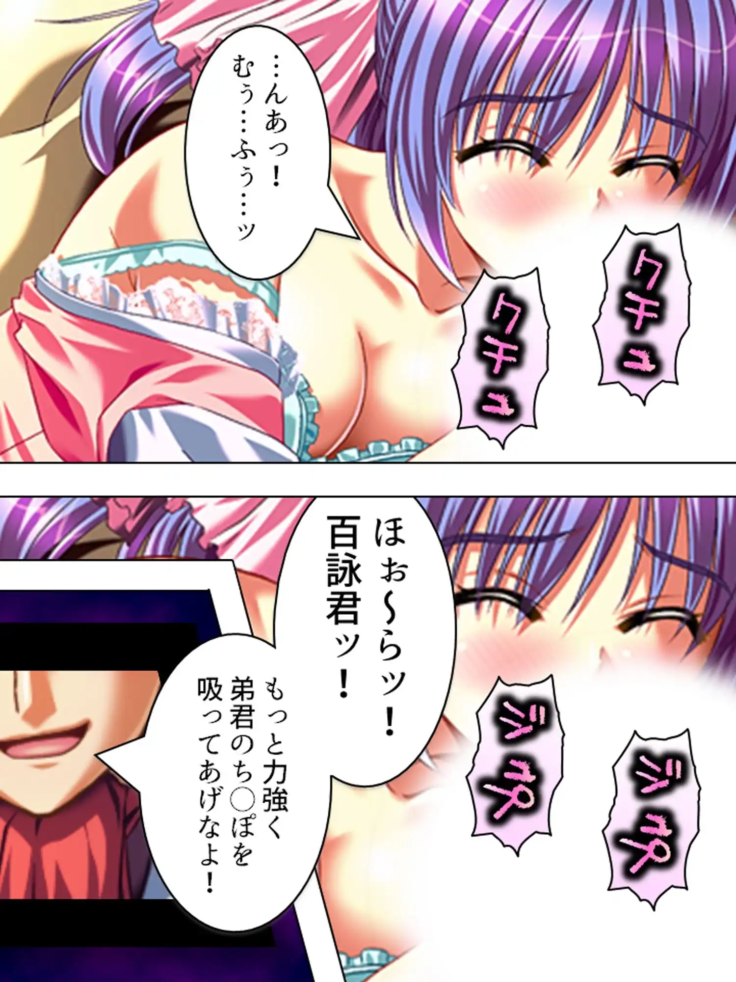 こんな風に演出すれば、姉達と合法的にセックス出来る <総集編> - サンプル1