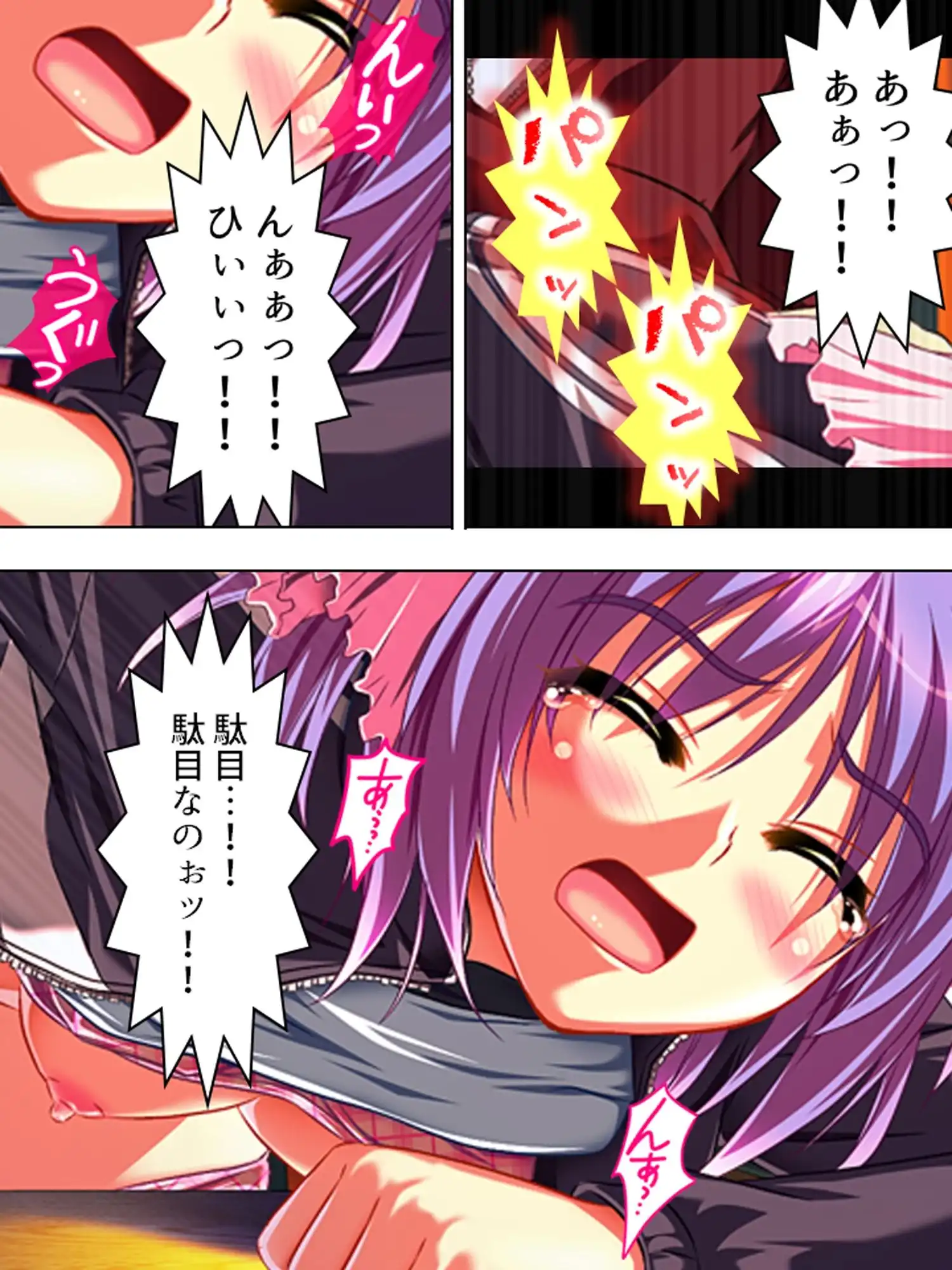 こんな風に演出すれば、姉達と合法的にセックス出来る <総集編> - サンプル4