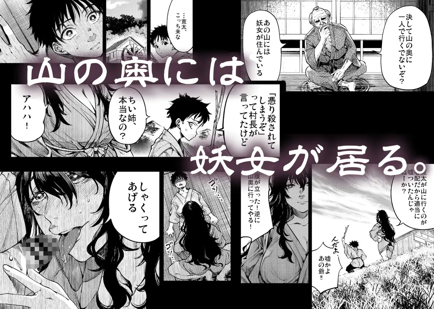 山の女 - サンプル5