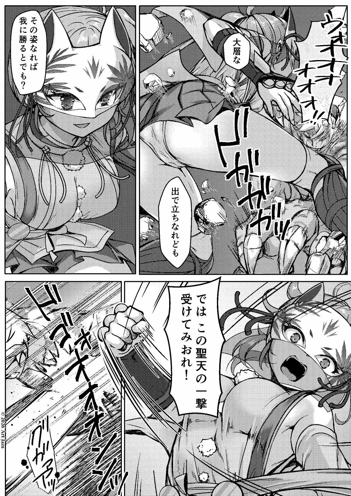 敗北の退魔巫女は淫ら汁を絞られる巻之二 槙 - サンプル1