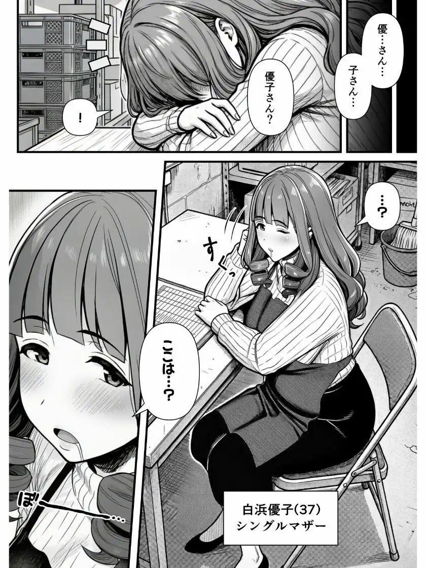母娘催●姦〜幸せに暮らす巨乳親子を滅茶苦茶に犯した記録〜 - サンプル6