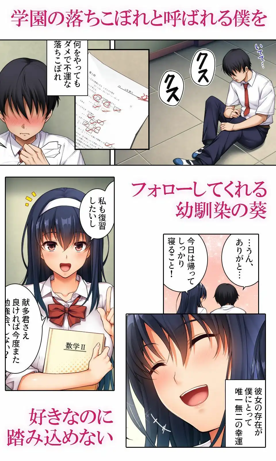 狙われた優等生コミカライズVol.1 先生と精液にまみれた二〇一号室 - サンプル1
