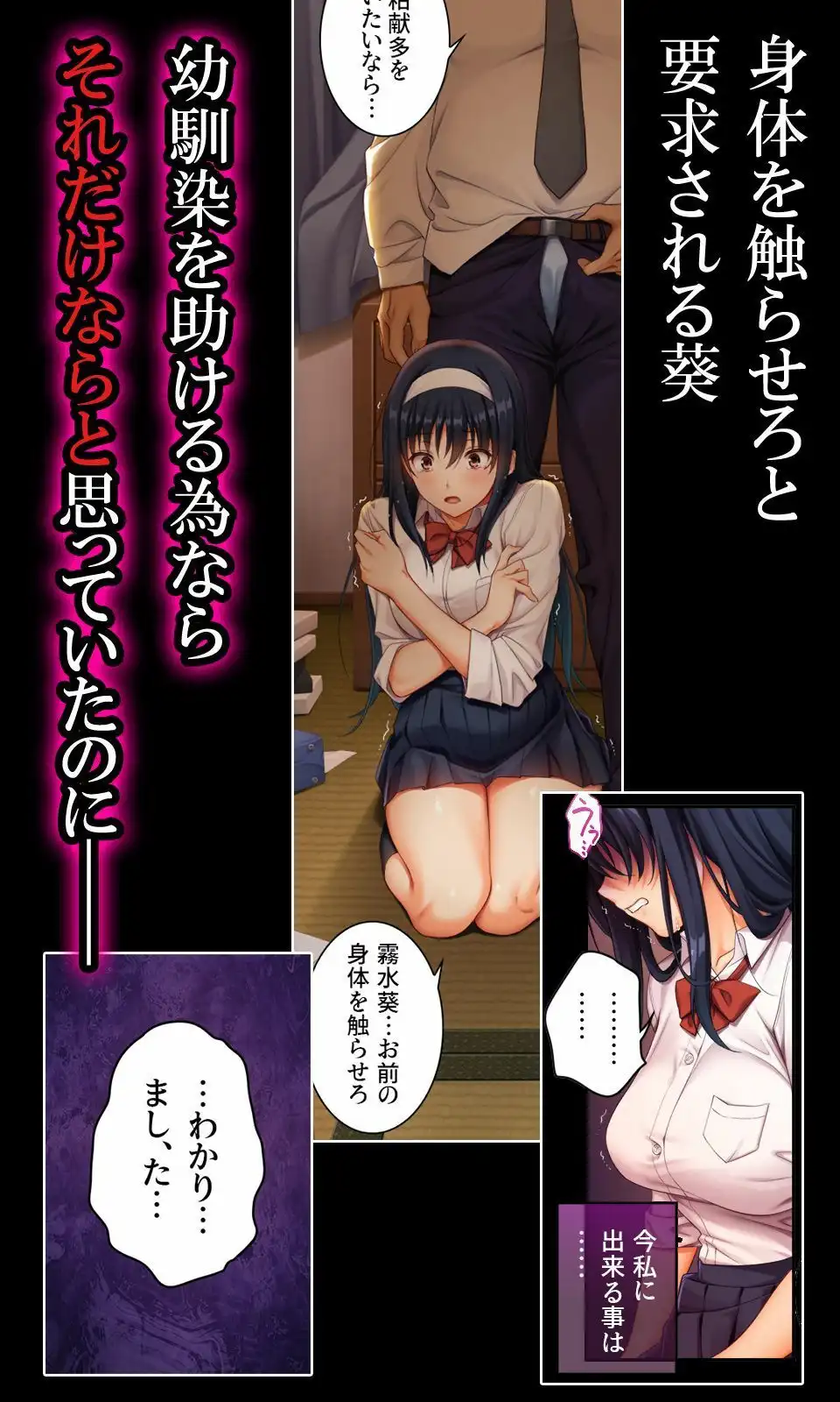 狙われた優等生コミカライズVol.1 先生と精液にまみれた二〇一号室 - サンプル4