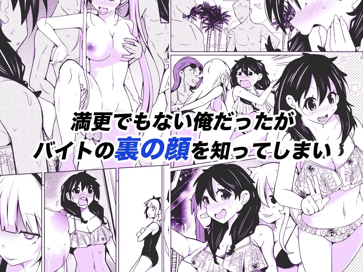 性別反転クリーム=海の家の裏バイト= - サンプル3