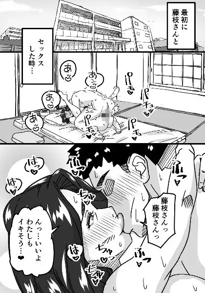 熟愛性交総務の藤枝さん2 - サンプル1