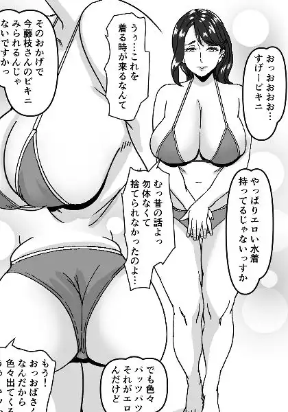 熟愛性交総務の藤枝さん2 - サンプル4