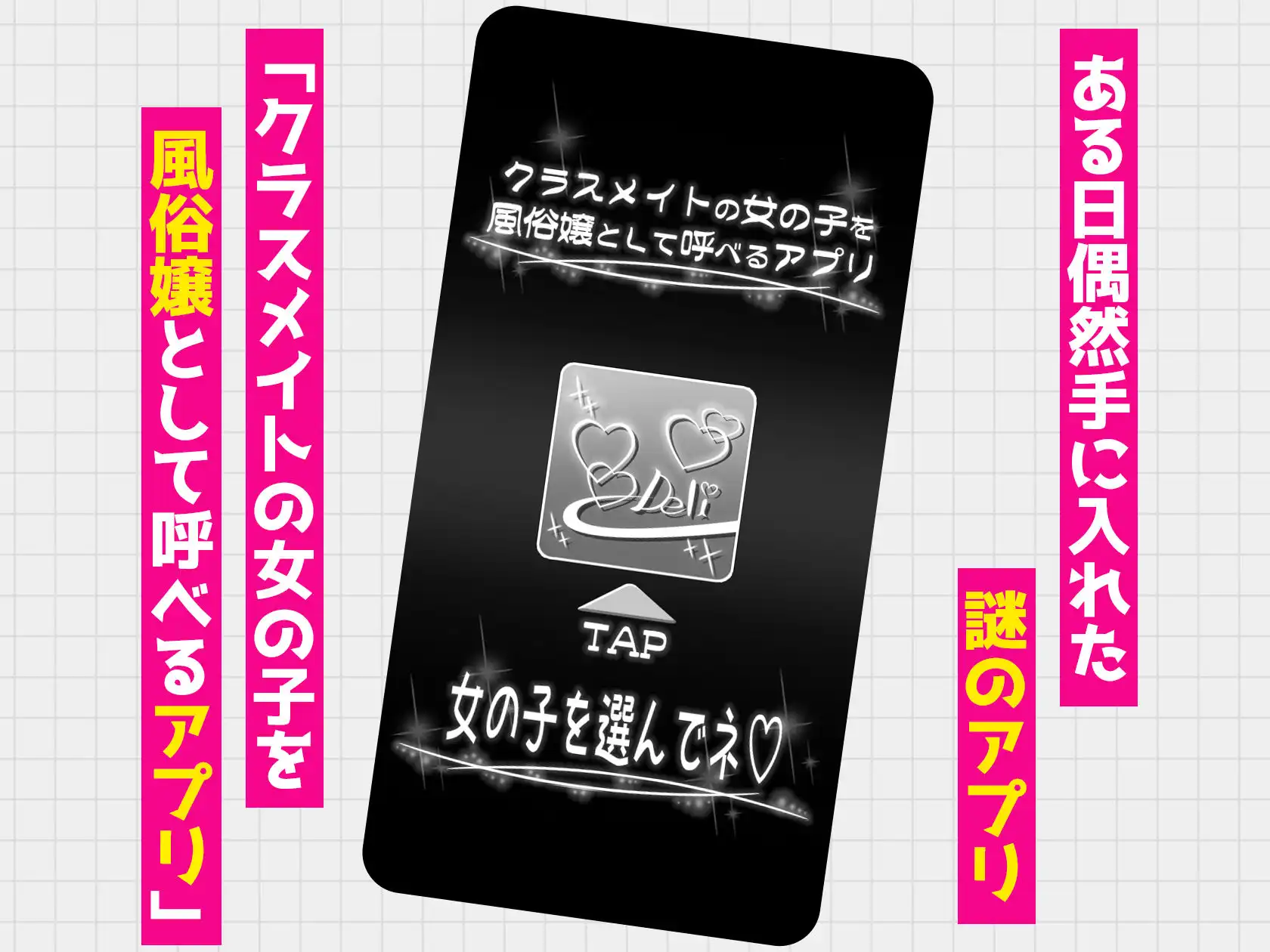 クラスメイトを風俗嬢として呼べる不思議なアプリUpdate4.0 -学園中の憧れのお嬢様の下品な身体を俺だけが知っている- - サンプル1