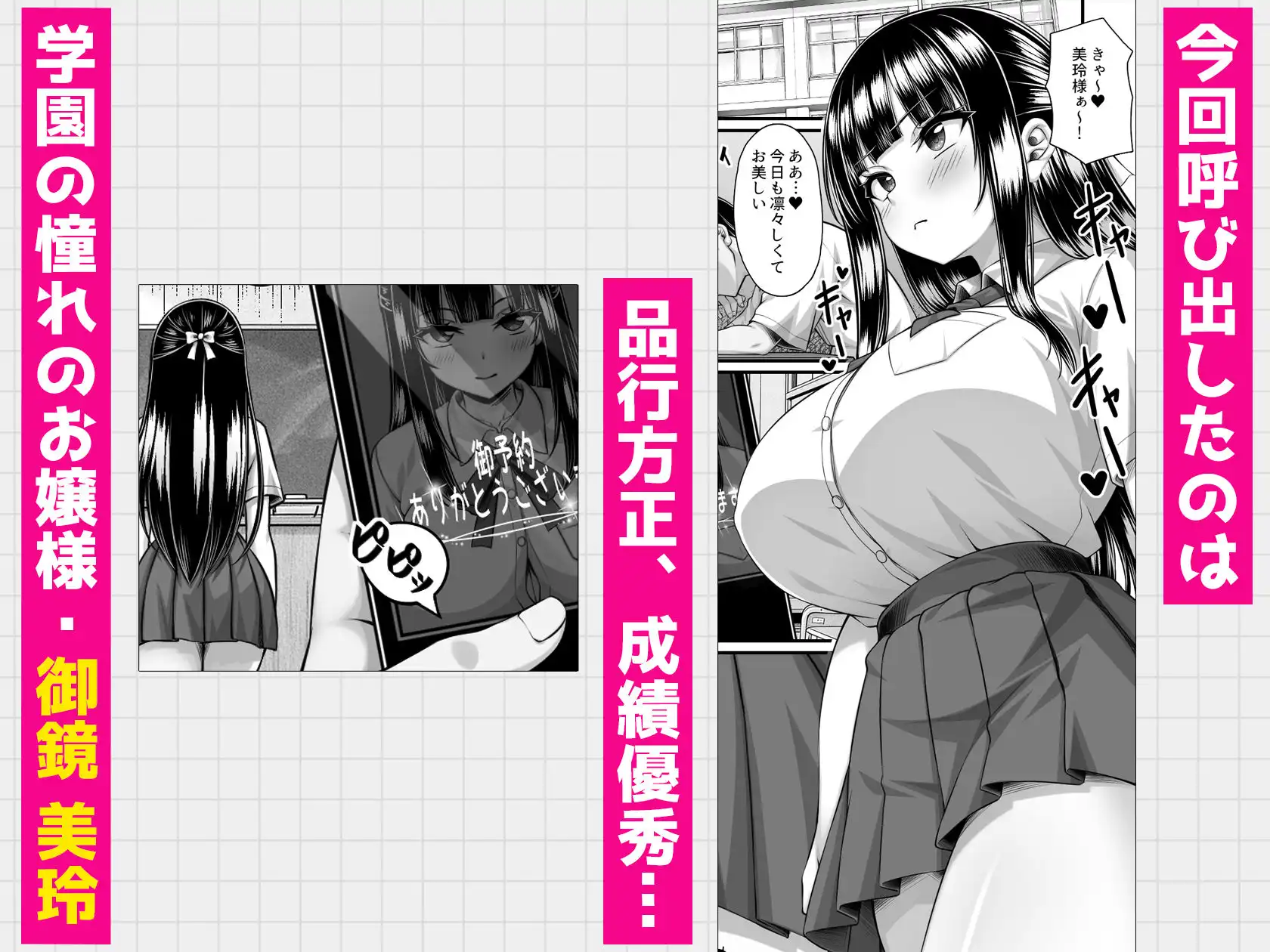 クラスメイトを風俗嬢として呼べる不思議なアプリUpdate4.0 -学園中の憧れのお嬢様の下品な身体を俺だけが知っている- - サンプル2