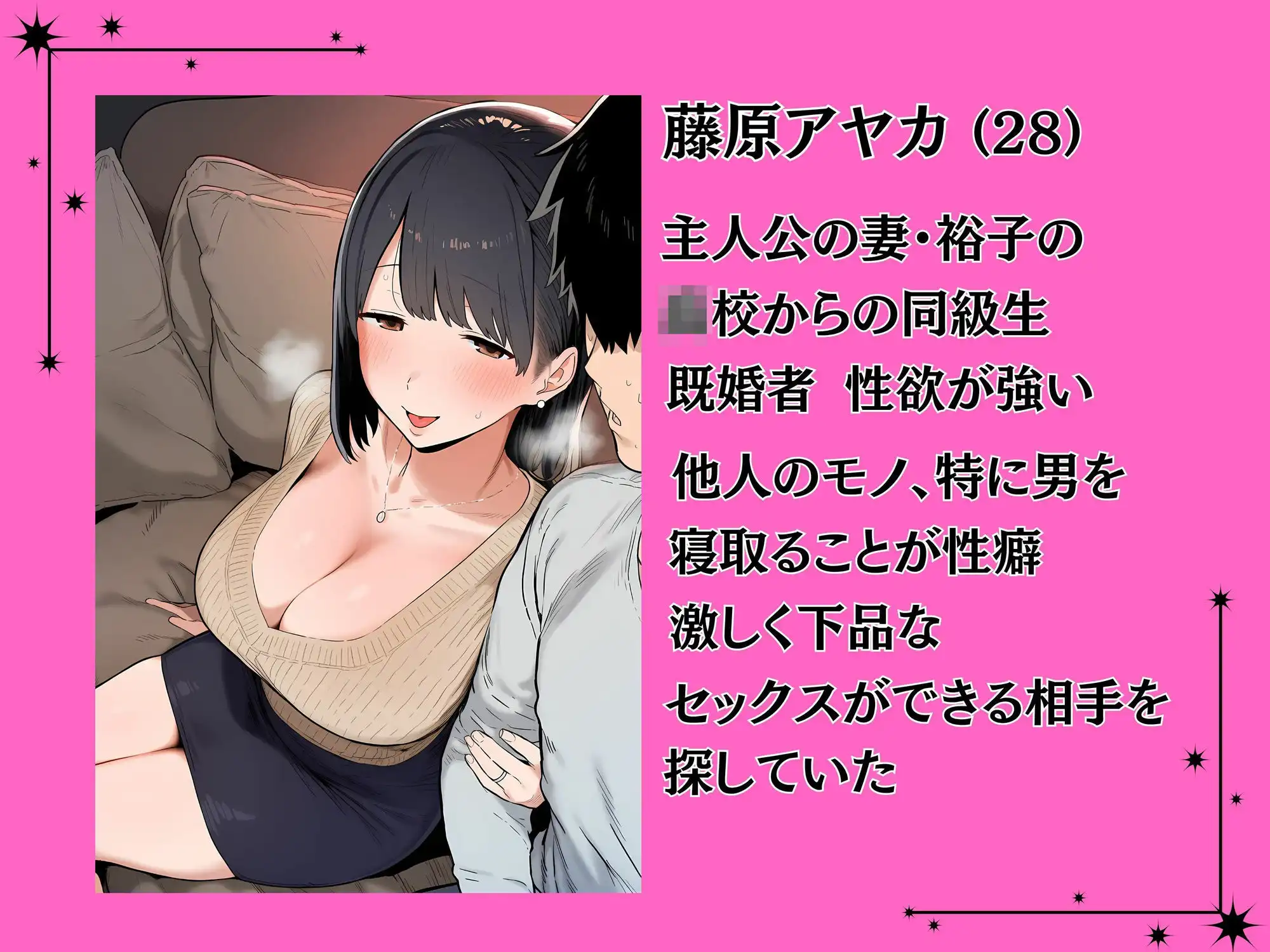 あざとくて他人のモノを欲しがる妙に距離感が近い妻の友達と浮気托卵ドスケベセックスする話 - サンプル1