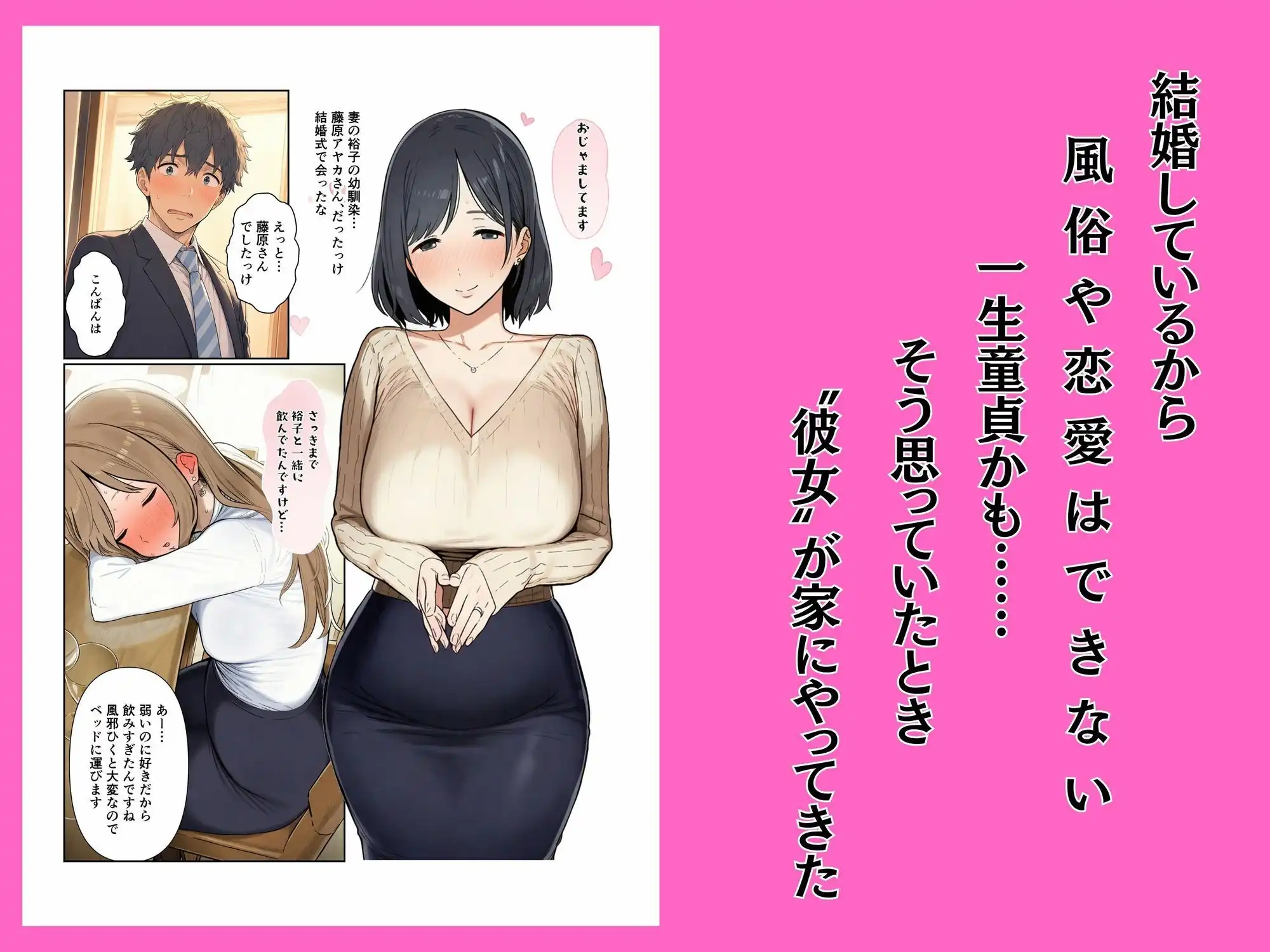 あざとくて他人のモノを欲しがる妙に距離感が近い妻の友達と浮気托卵ドスケベセックスする話 - サンプル3