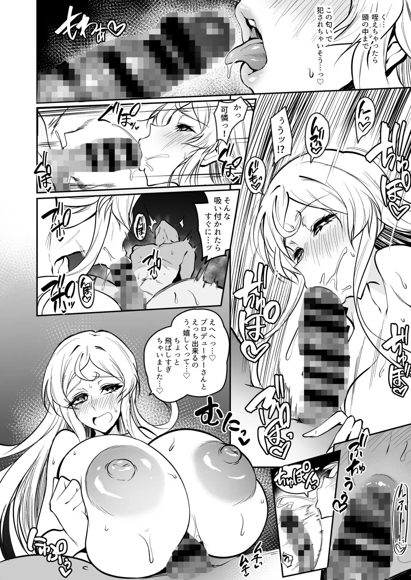 MILLION SUKEBE BOOK vol.01.7 - サンプル4