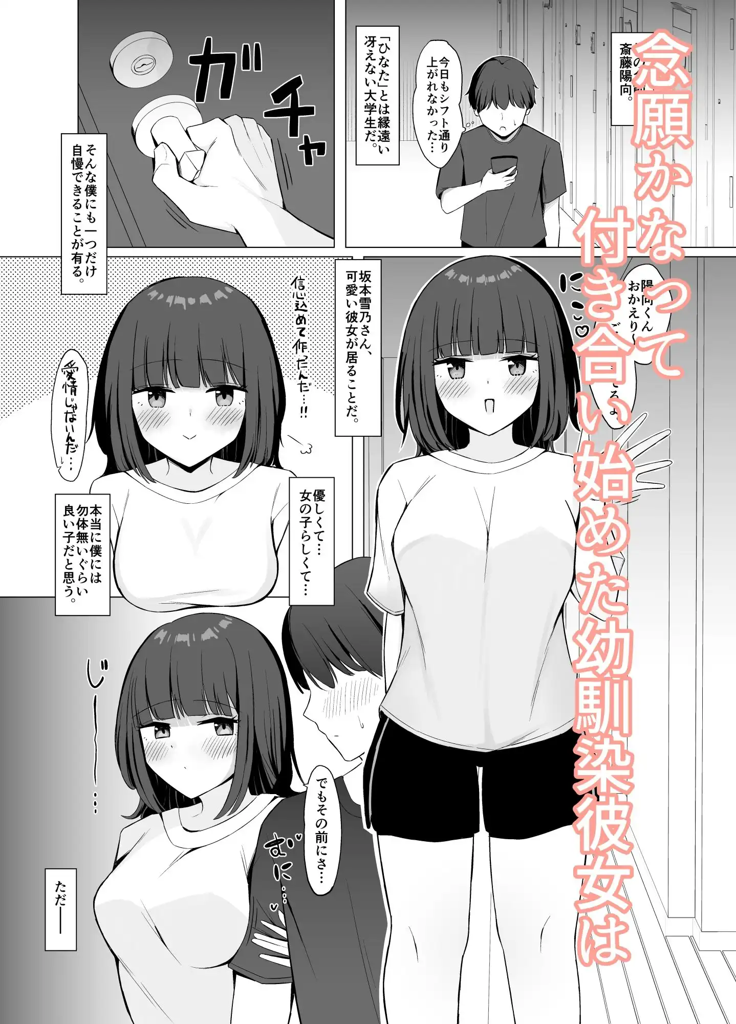 彼女の過去のマゾ調教事情を聞かされながら甘サドくすぐり搾精される話 - サンプル1