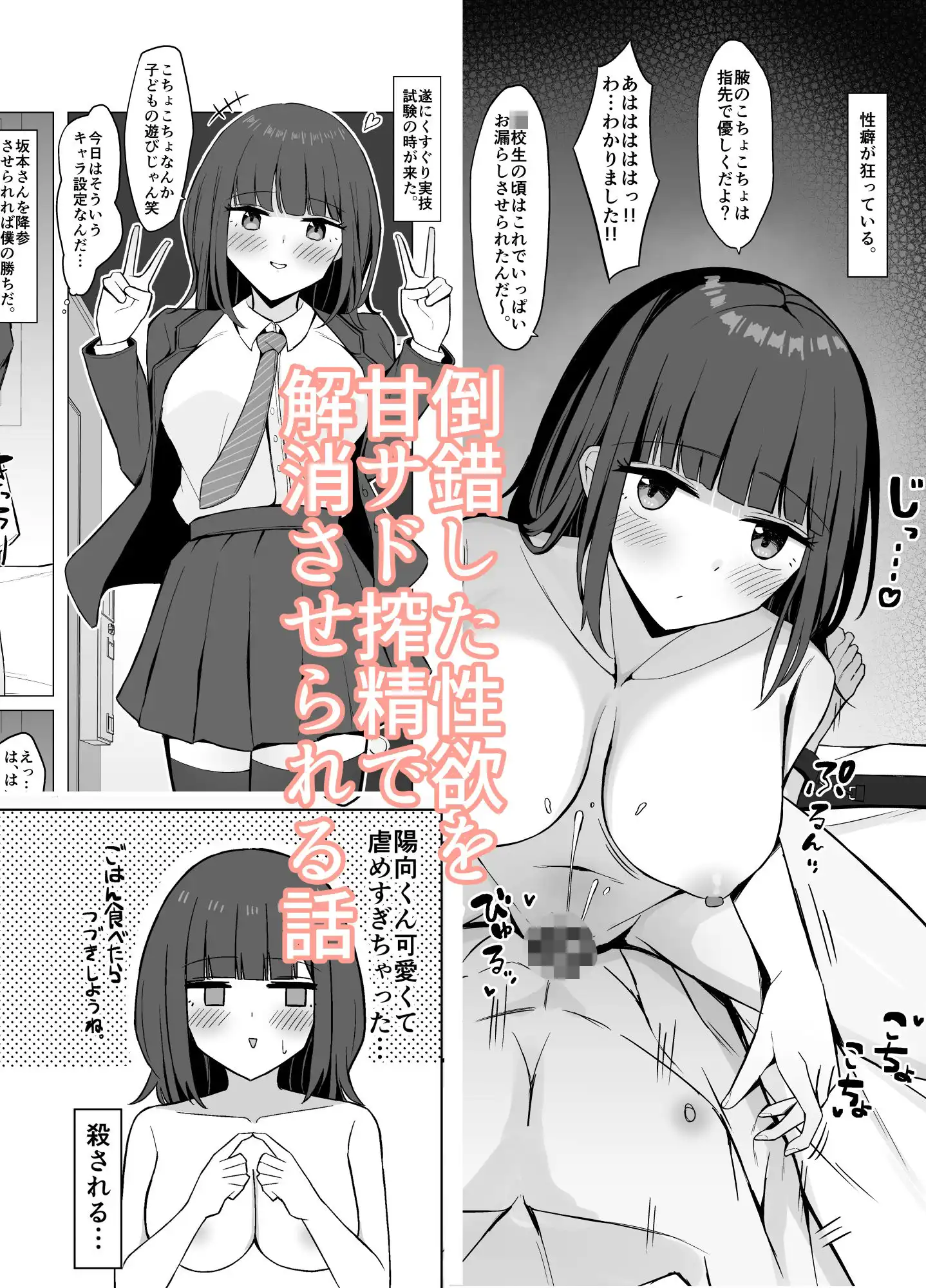 彼女の過去のマゾ調教事情を聞かされながら甘サドくすぐり搾精される話 - サンプル3