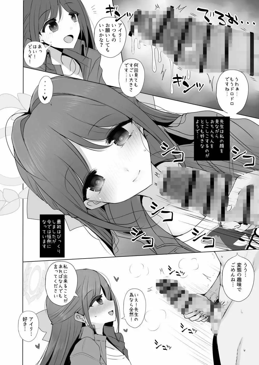 栗村アイリが見ていてくれる