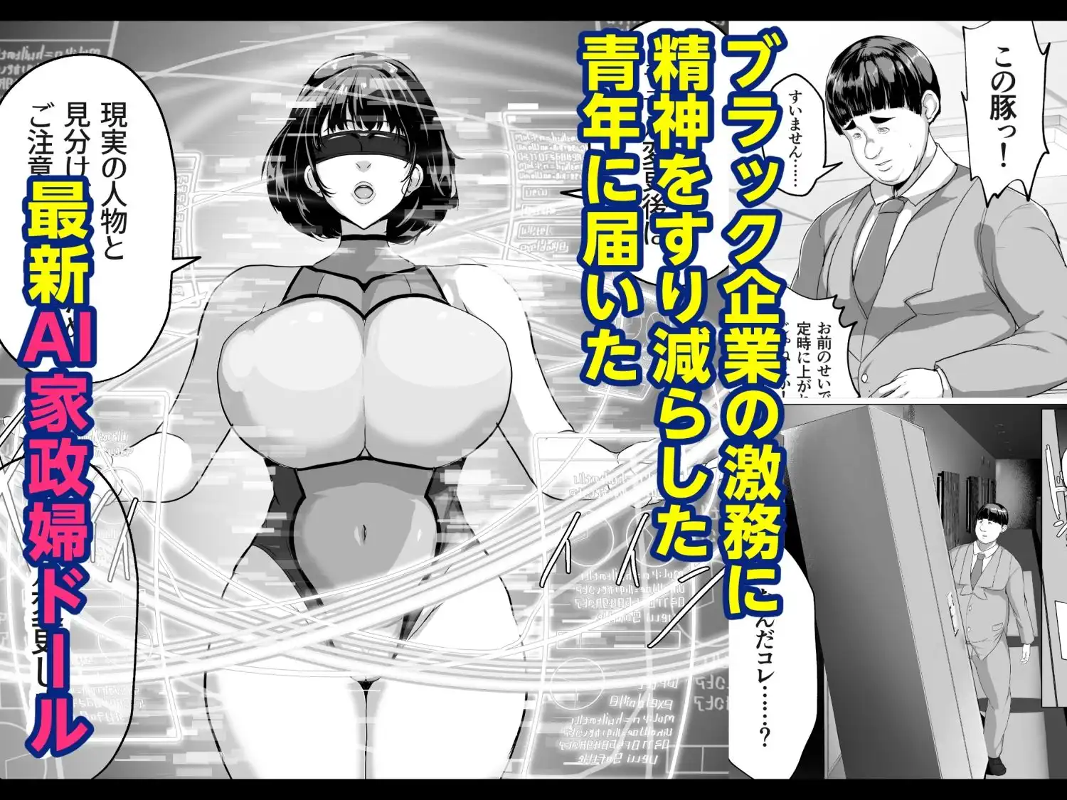 恋人モード付き高性能AI家政婦ドールがママになってくれる - サンプル2