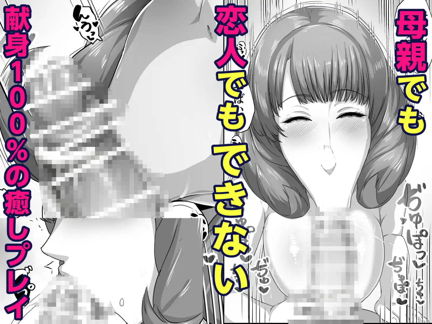 恋人モード付き高性能AI家政婦ドールがママになってくれる - サンプル7