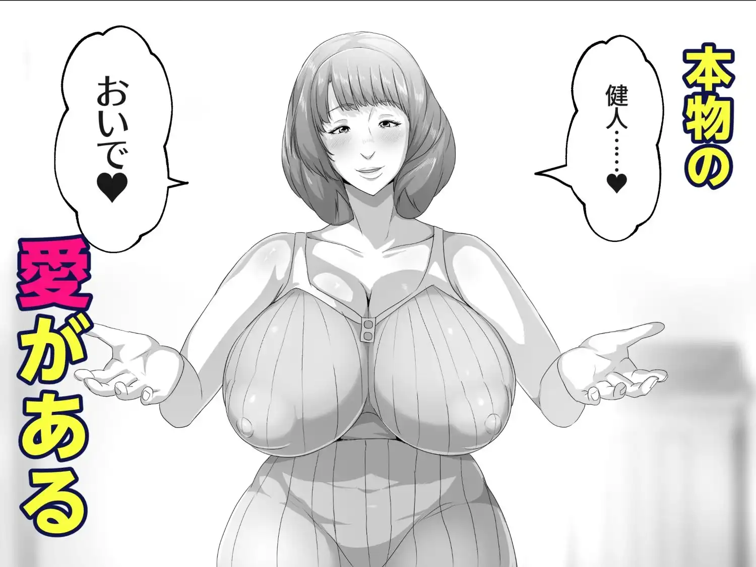 恋人モード付き高性能AI家政婦ドールがママになってくれる - サンプル9