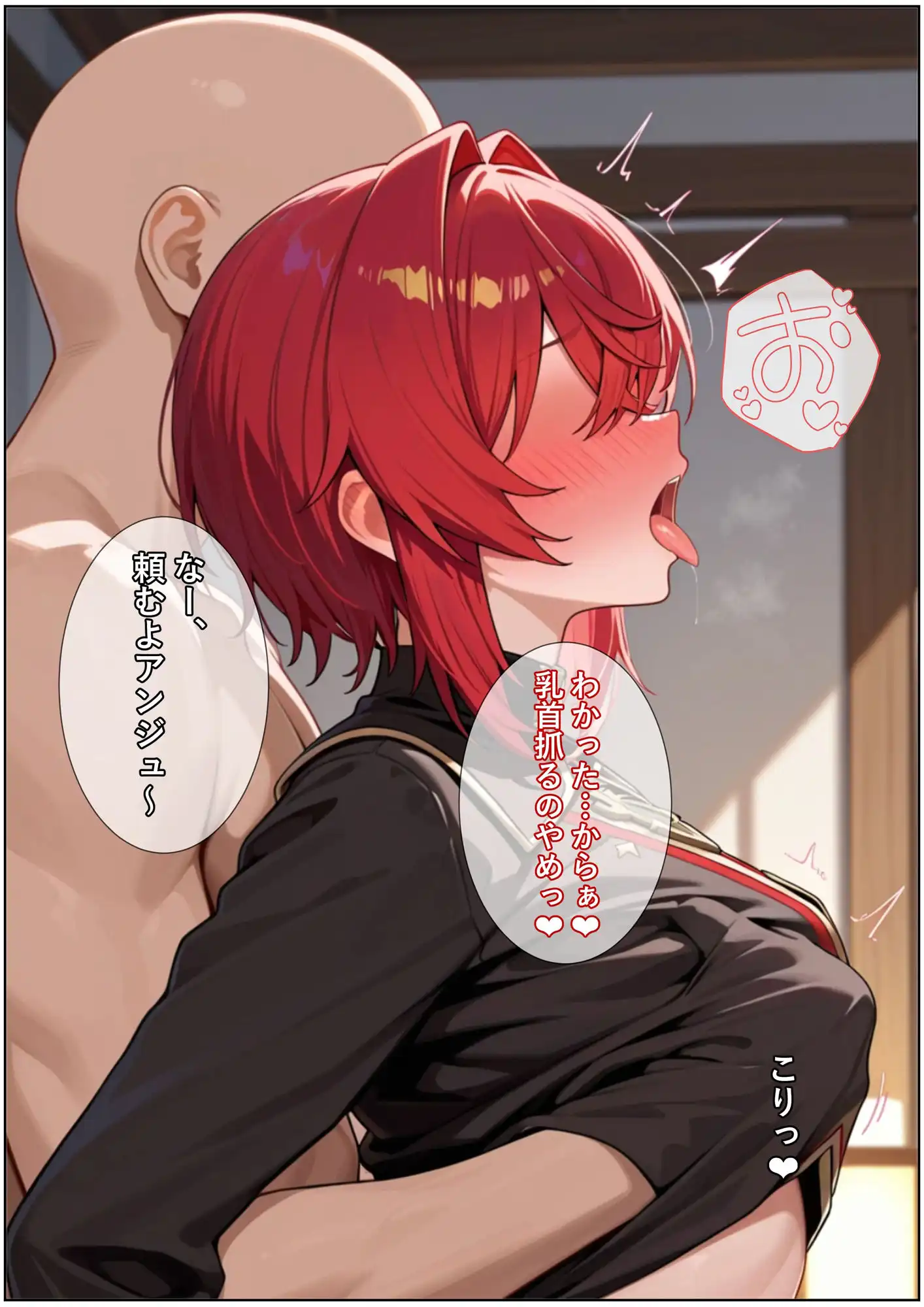 常識改変:にじ催● - サンプル2