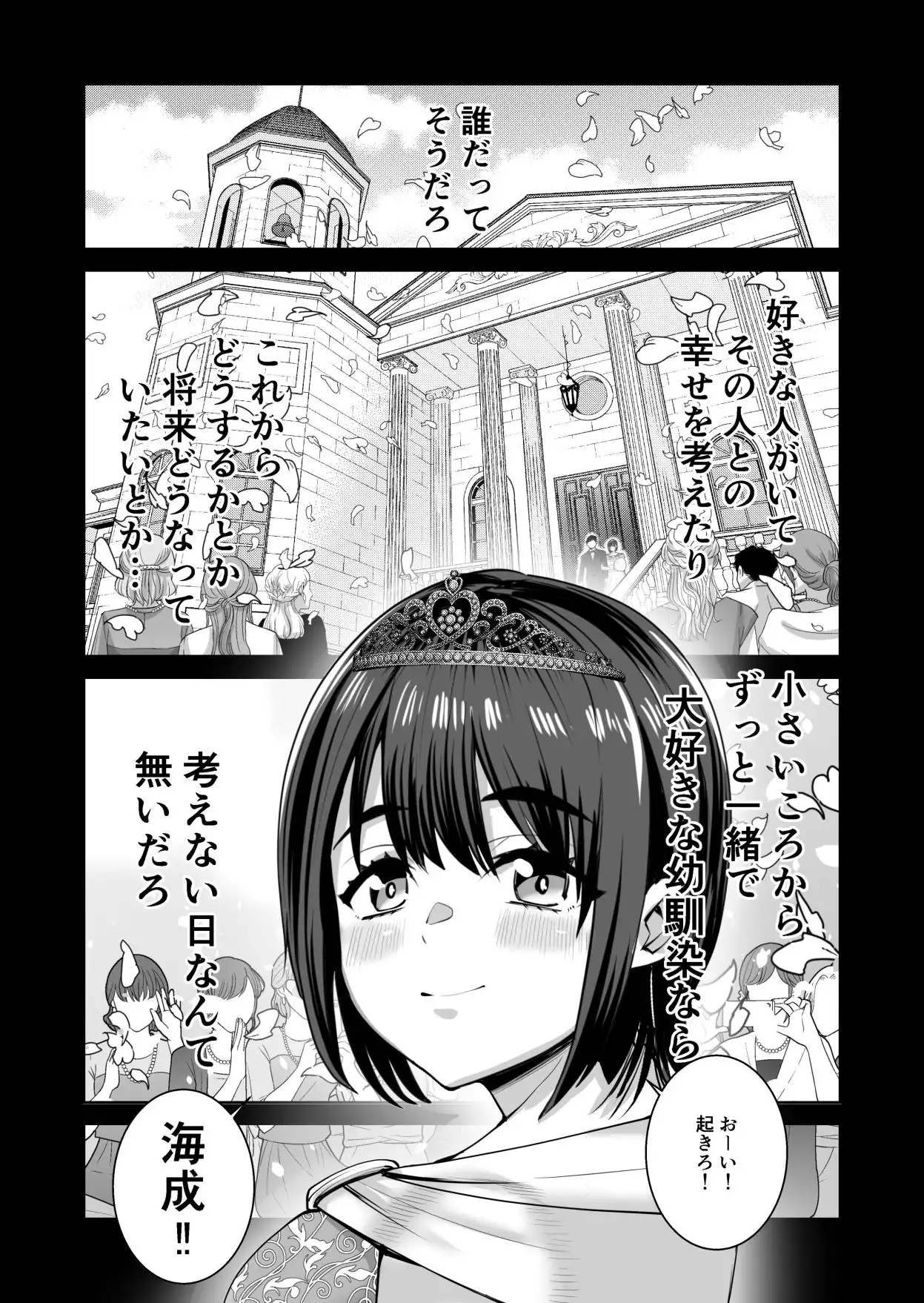 カッコウの小箱 - サンプル6