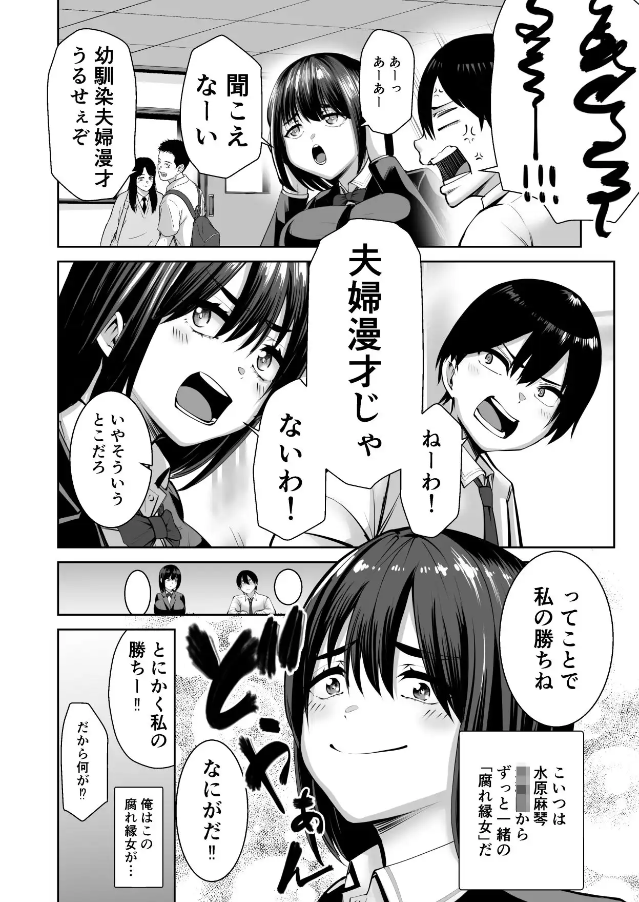 カッコウの小箱 - サンプル9