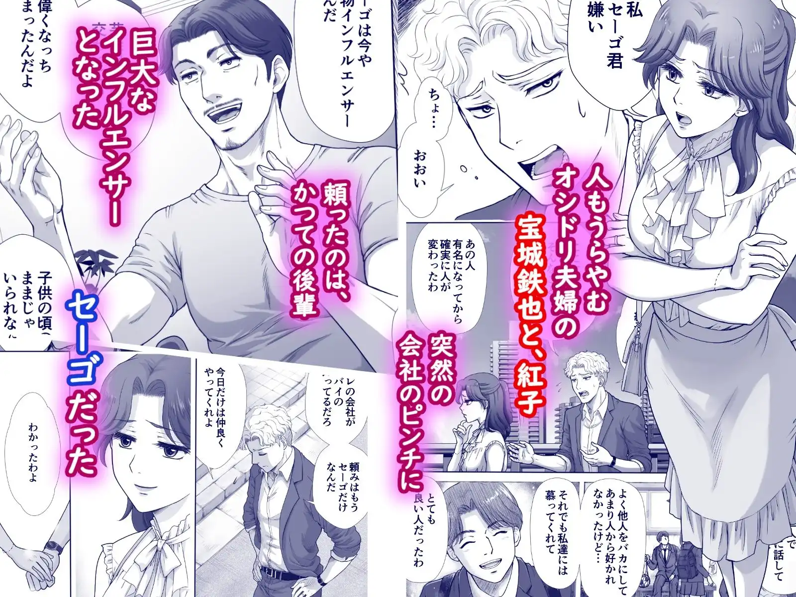 嫌いなアイツと夫婦交換