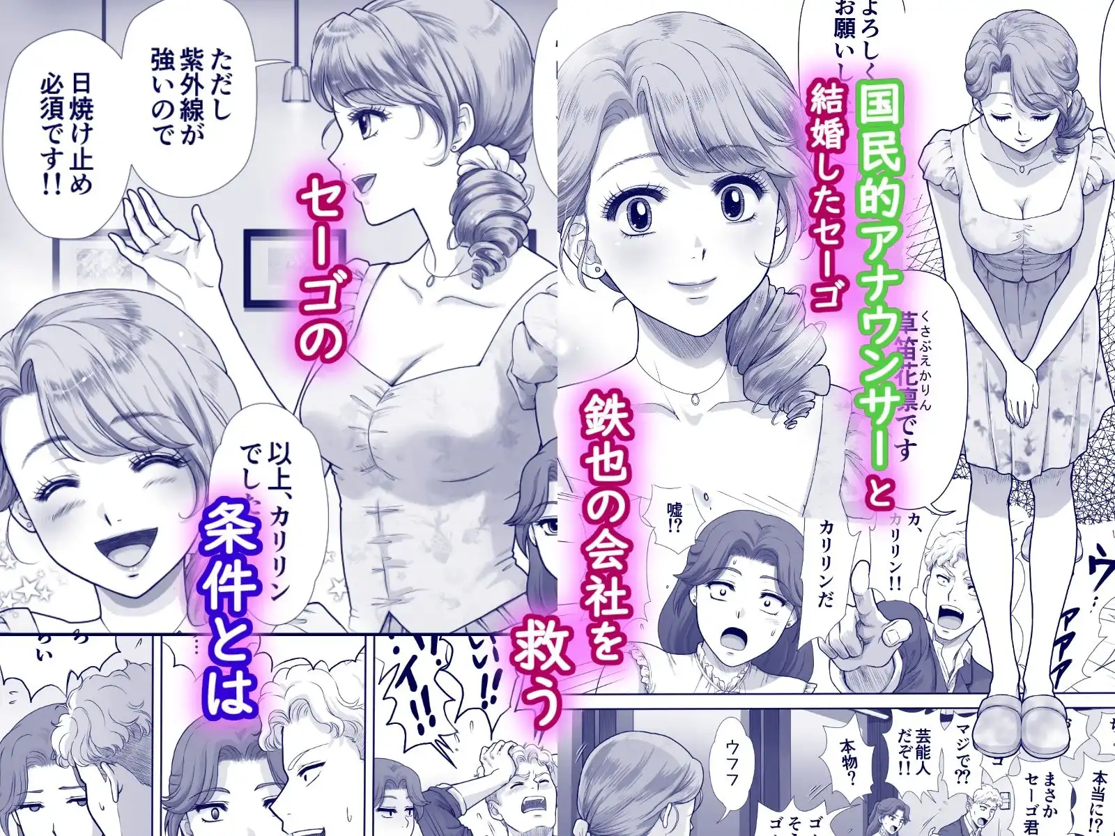 嫌いなアイツと夫婦交換