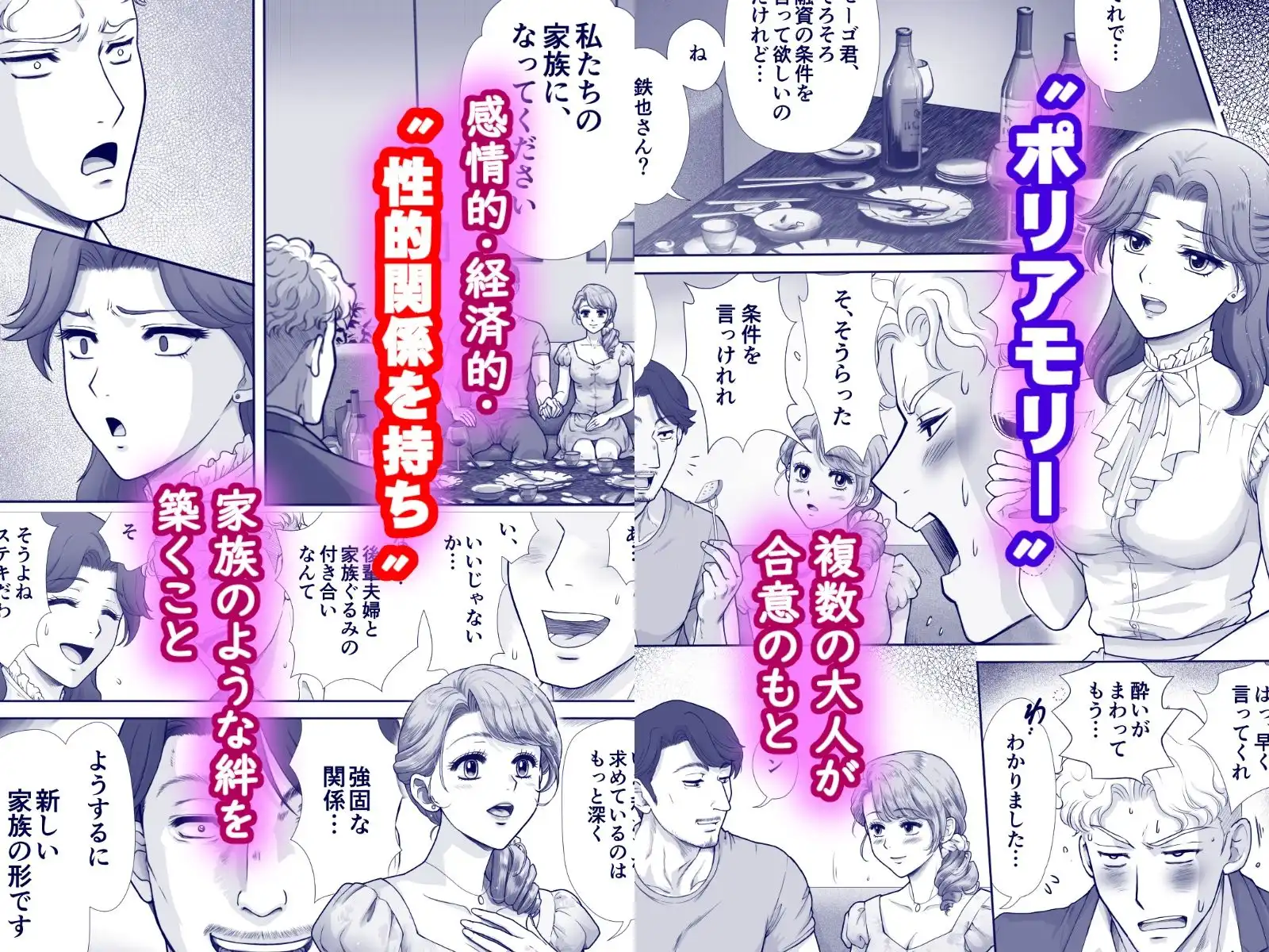 嫌いなアイツと夫婦交換
