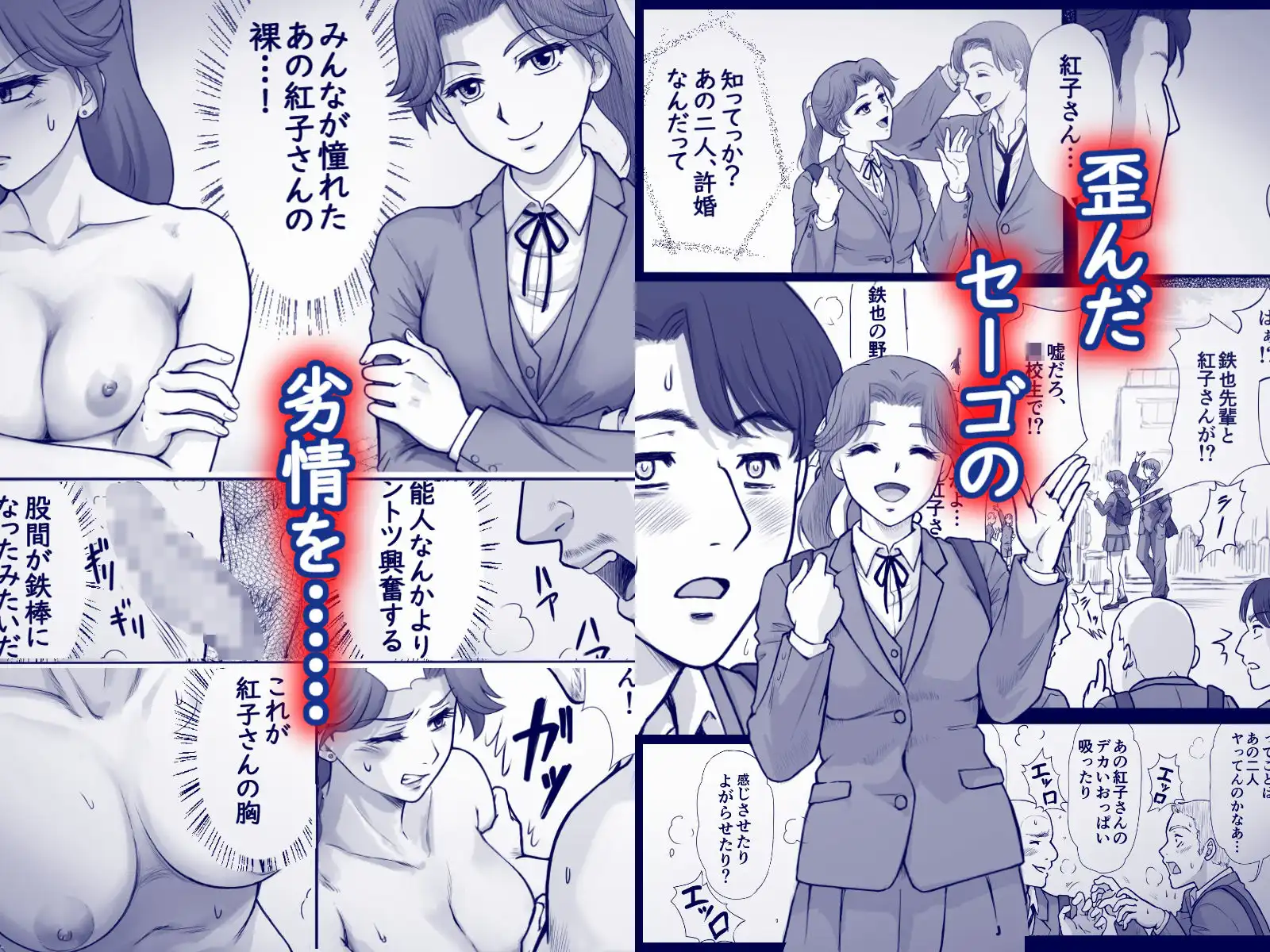 嫌いなアイツと夫婦交換