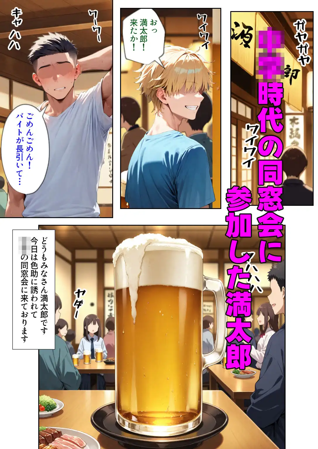ミルフマン4 〜デカパイ先生まどかさん〜 - サンプル1