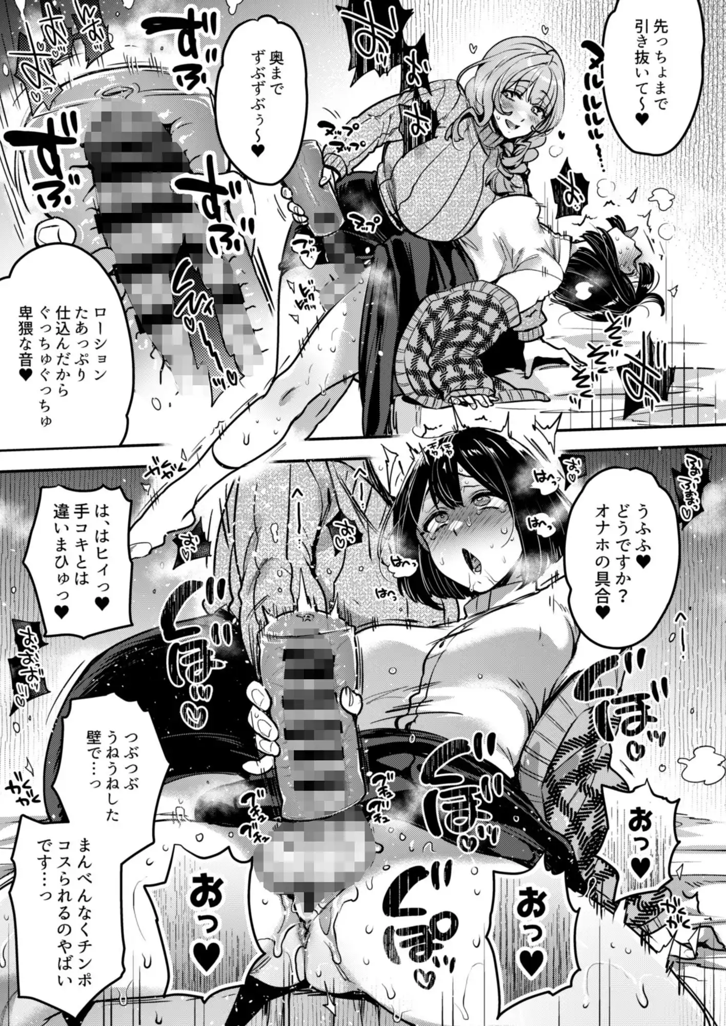 ふたなりの相談員さん-初めての相談編- - サンプル6