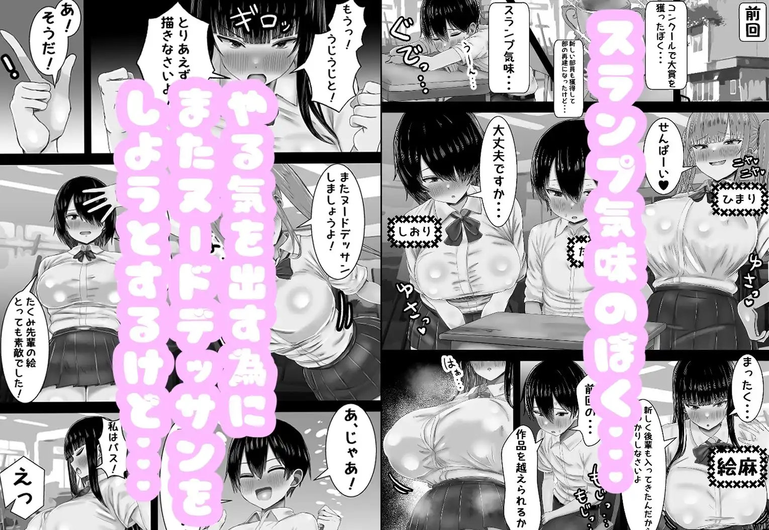 幼馴染はぼくのヌードモデル2 - サンプル1