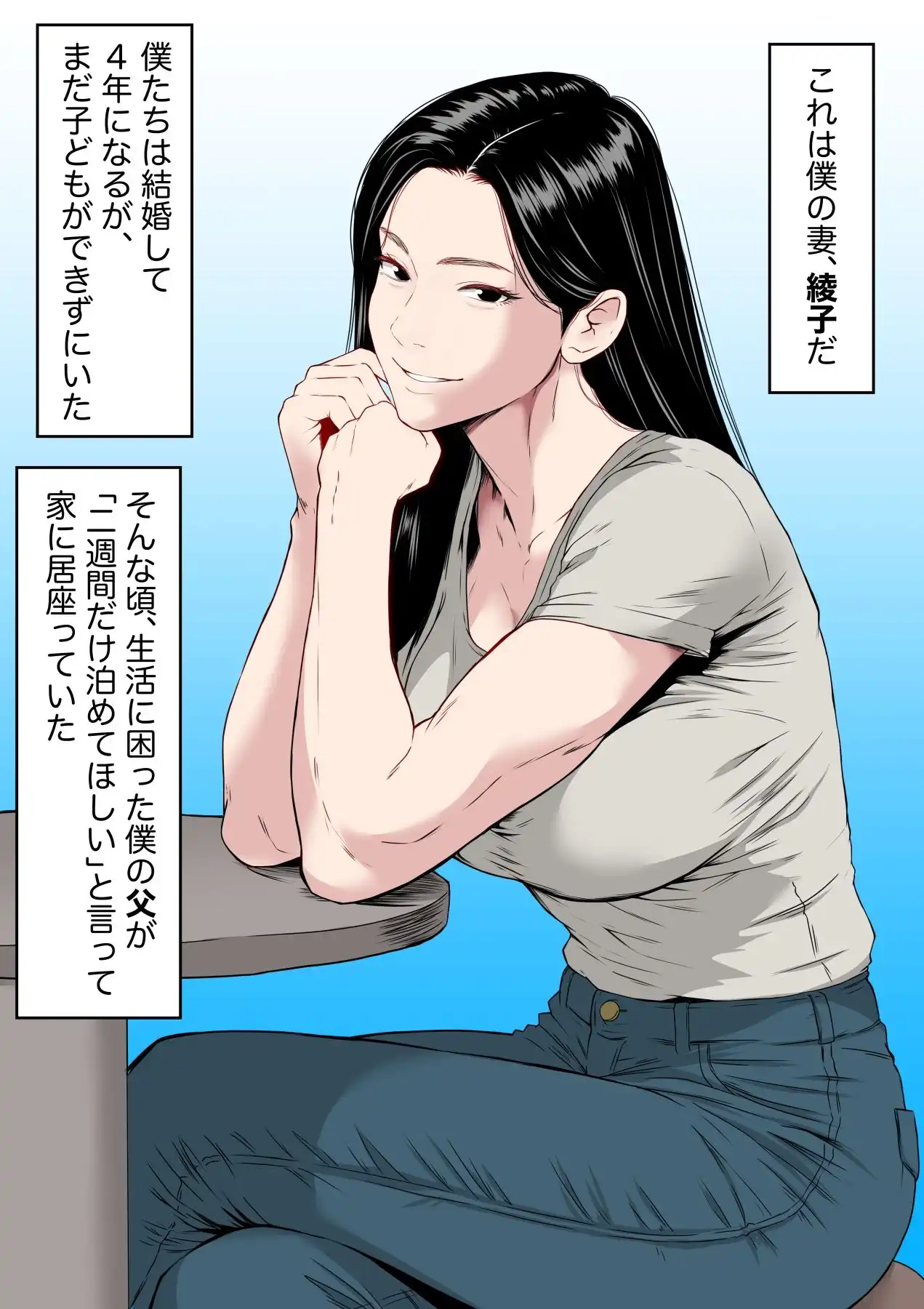 【フルカラー版】お義父さん・・・中出しだけはやめてください 〜妻が義父にねっとり寝取られるお話〜 - サンプル5