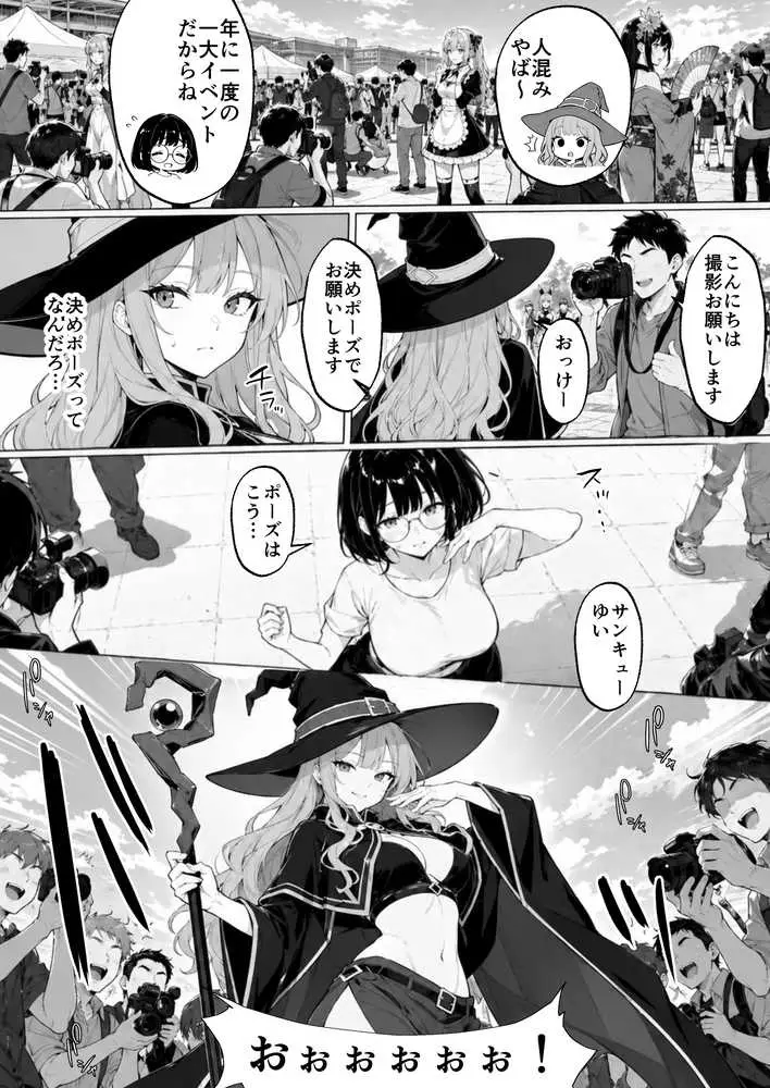 筋肉コスプレ男にハマったキャバ嬢ギャル 親友の地味オタ女子まで誘って3P堕ち - ページ08