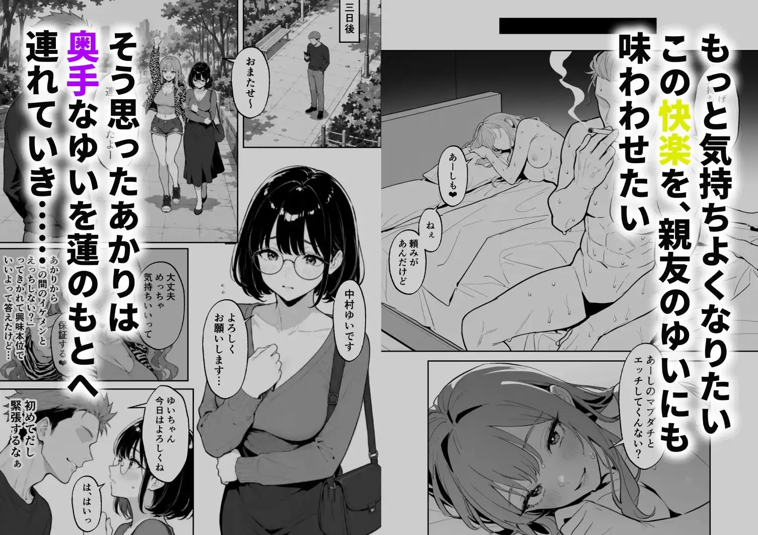 筋肉コスプレ男にハマったキャバ嬢ギャル 親友の地味オタ女子まで誘って3P堕ち - サンプル4